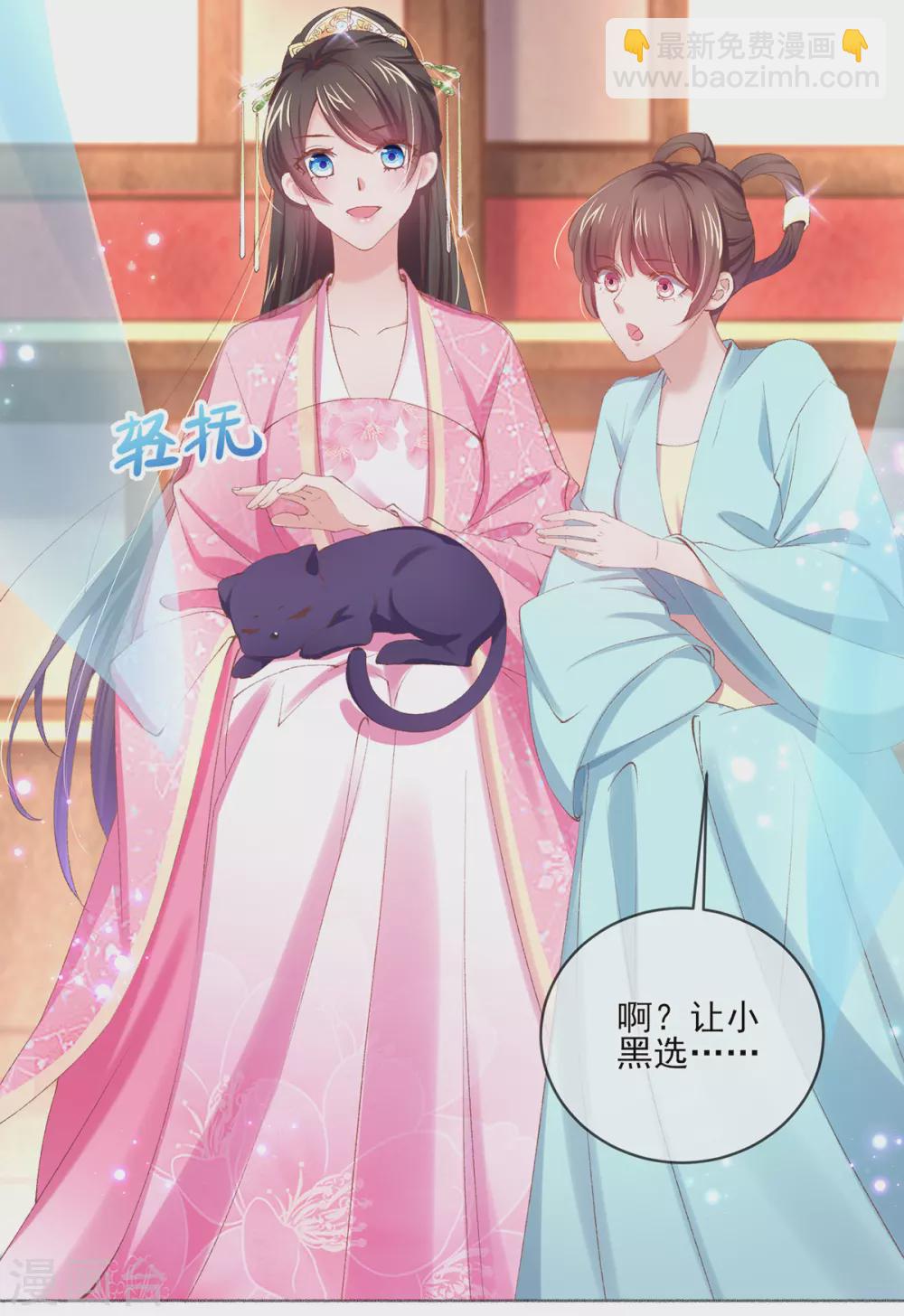 第101话 想娶本小姐得先考验-第104话