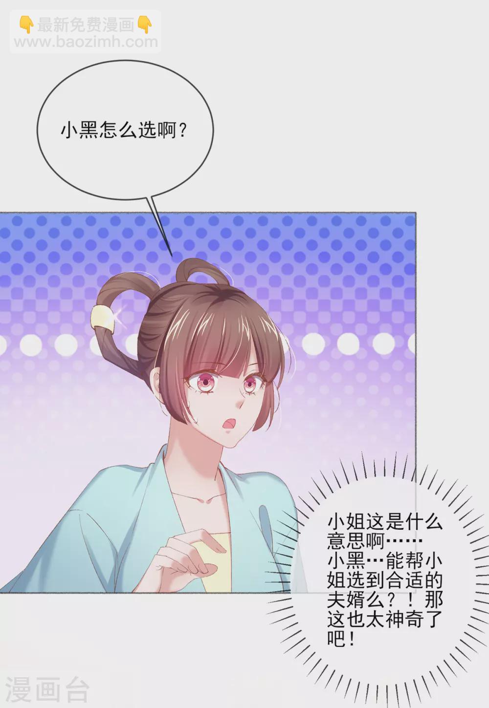 第101话 想娶本小姐得先考验-第104话