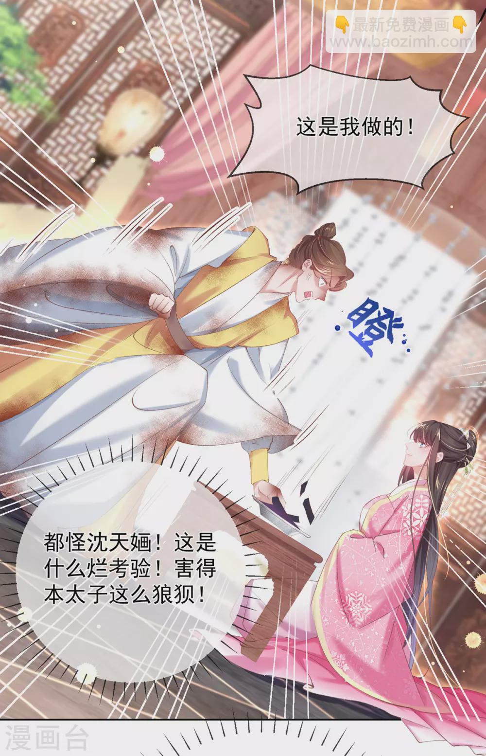 第103话 厨艺大PK-第106话