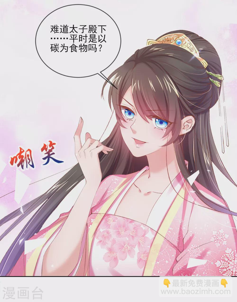 嗜血医妃 - 第103话 厨艺大PK - 4