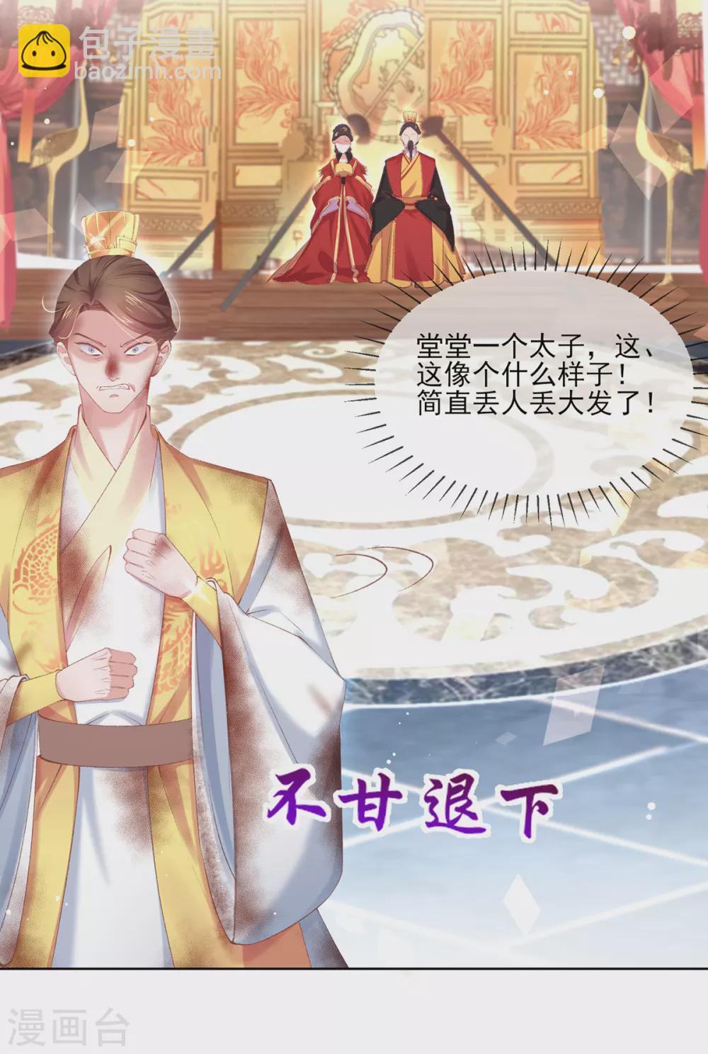 第103话 厨艺大PK-第106话