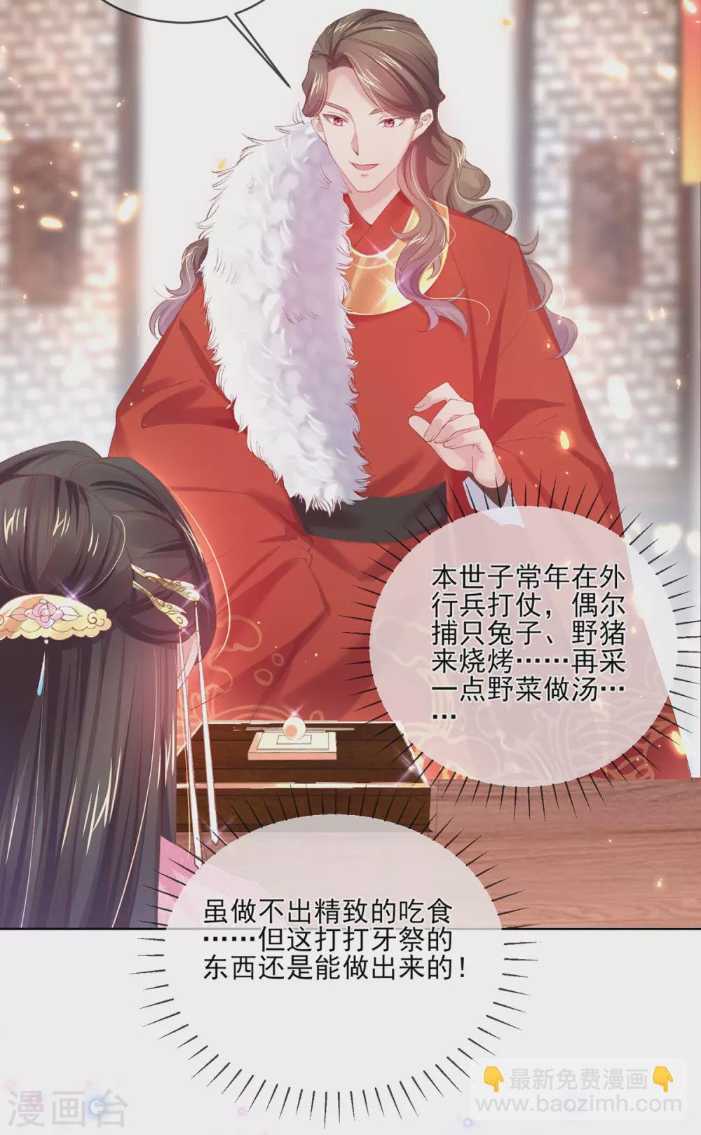 第103话 厨艺大PK-第106话