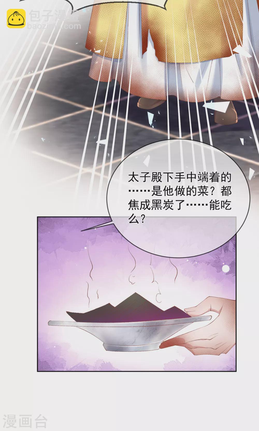 第103话 厨艺大PK-第106话