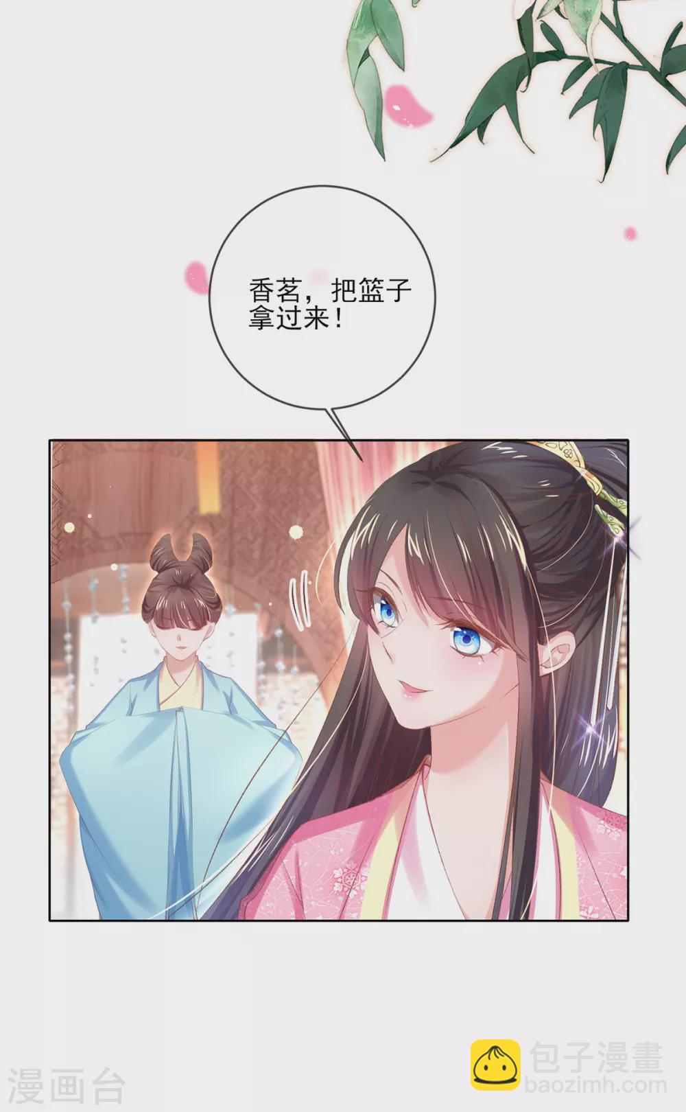 第105话 征求小黑的认可-第108话