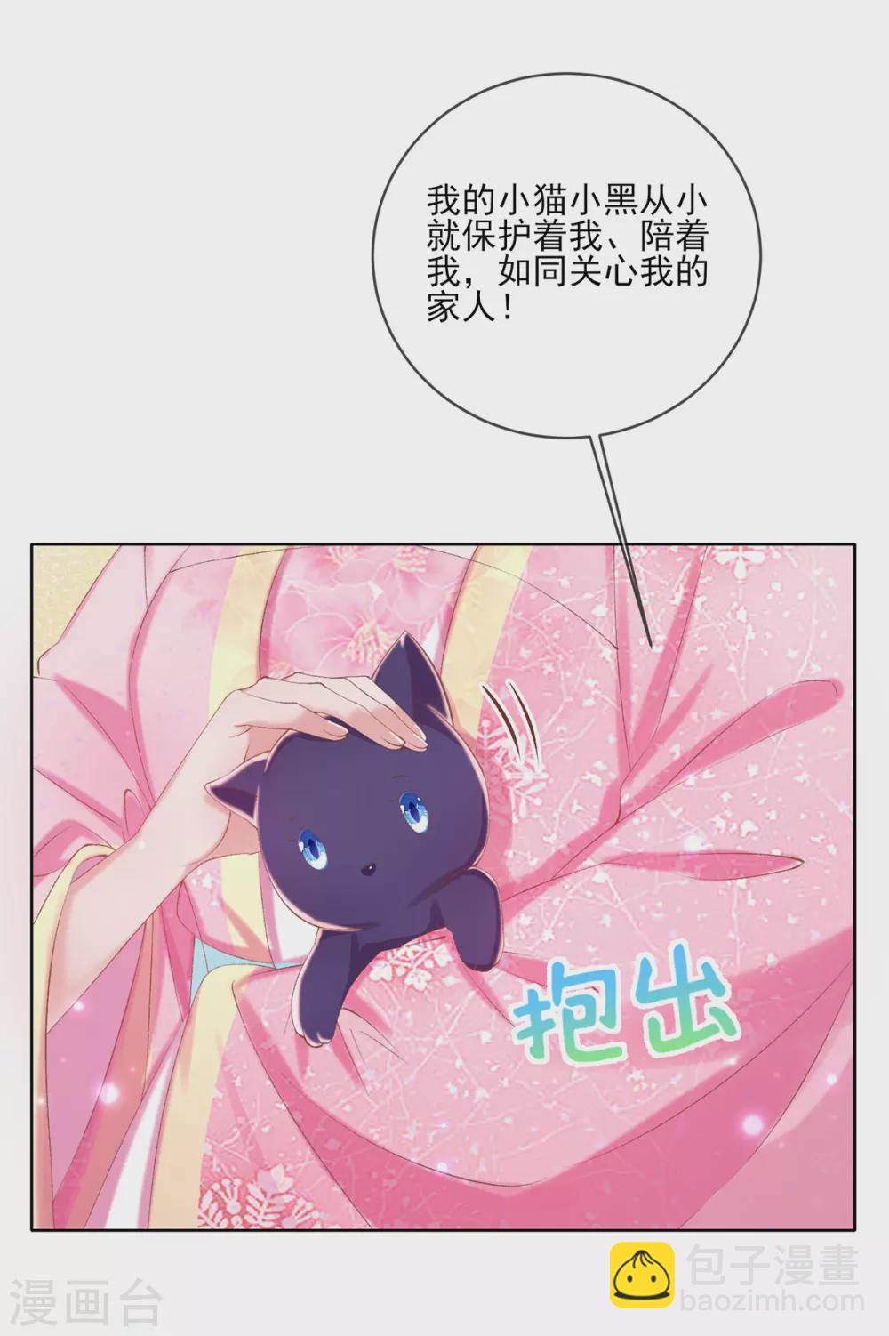 第105话 征求小黑的认可-第108话