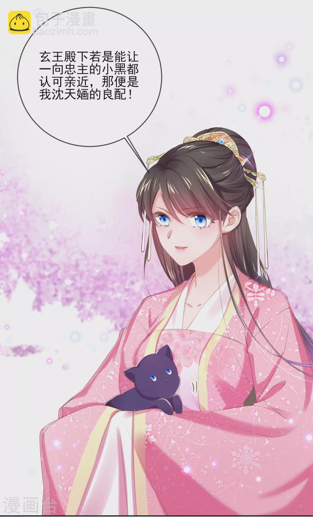 第105话 征求小黑的认可-第108话