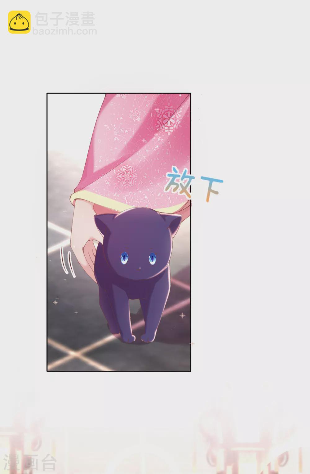 第105话 征求小黑的认可-第108话