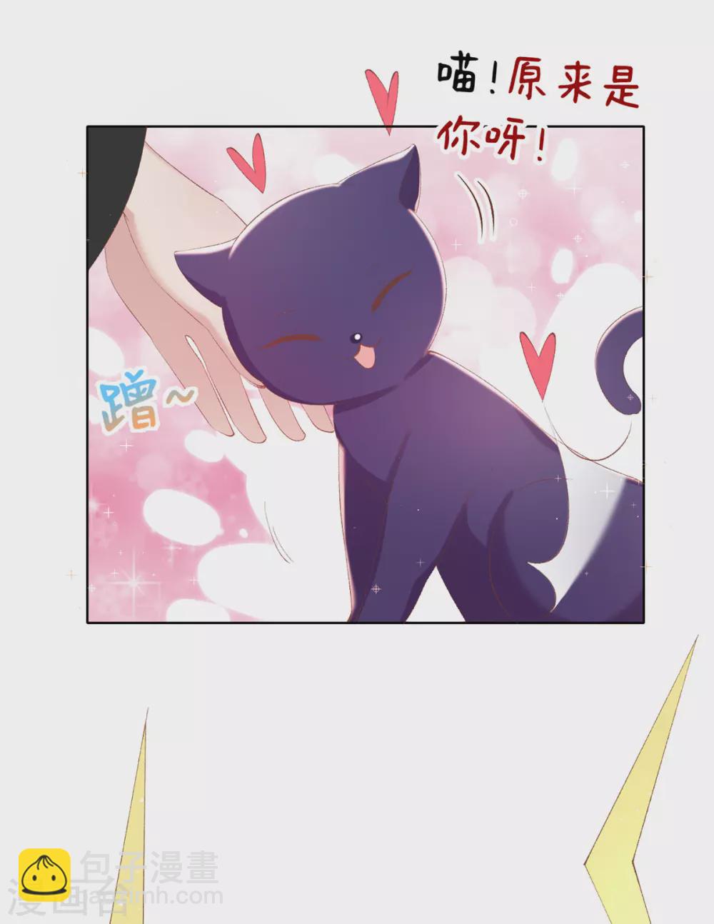 第105话 征求小黑的认可-第108话