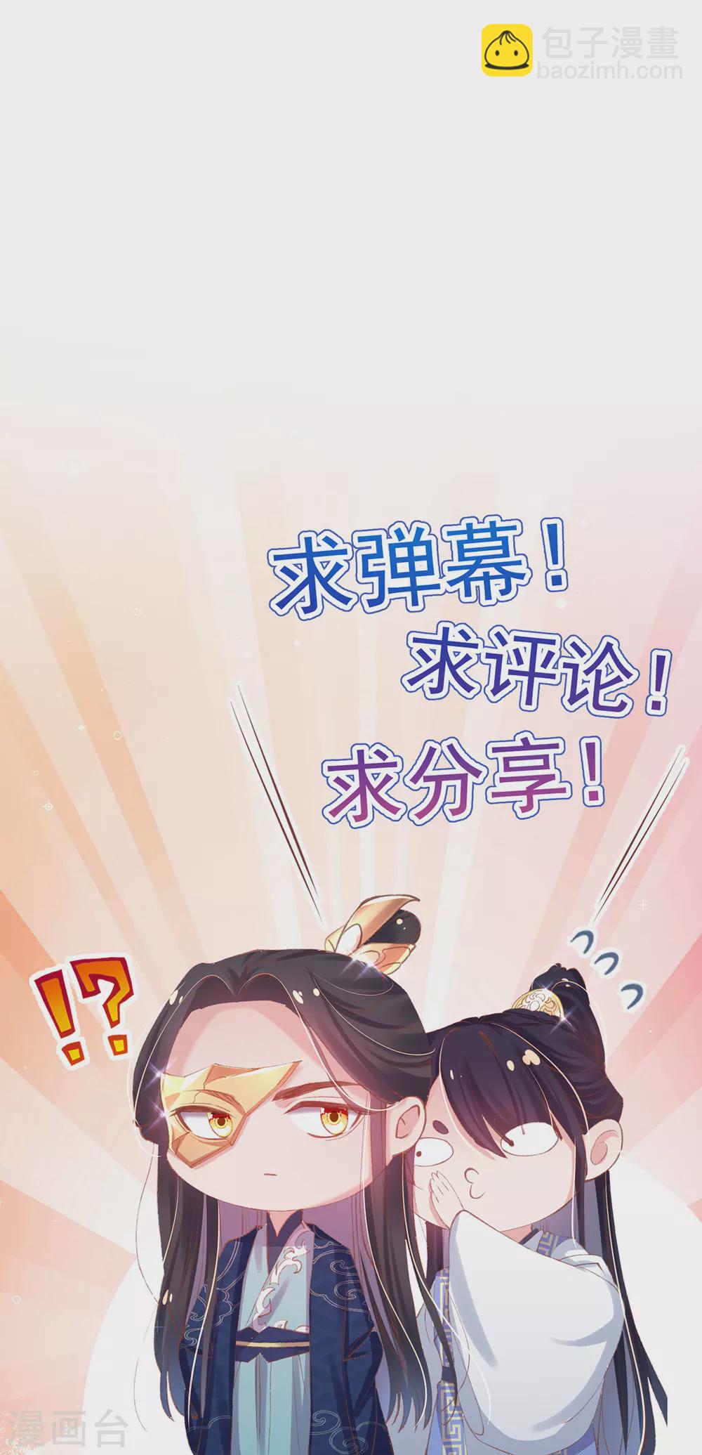 第105话 征求小黑的认可-第108话