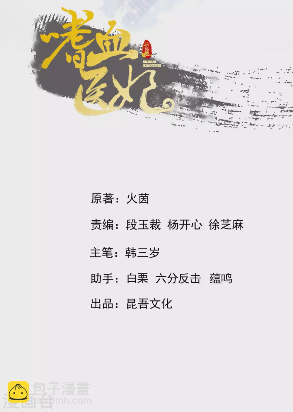 第105话 征求小黑的认可-第108话