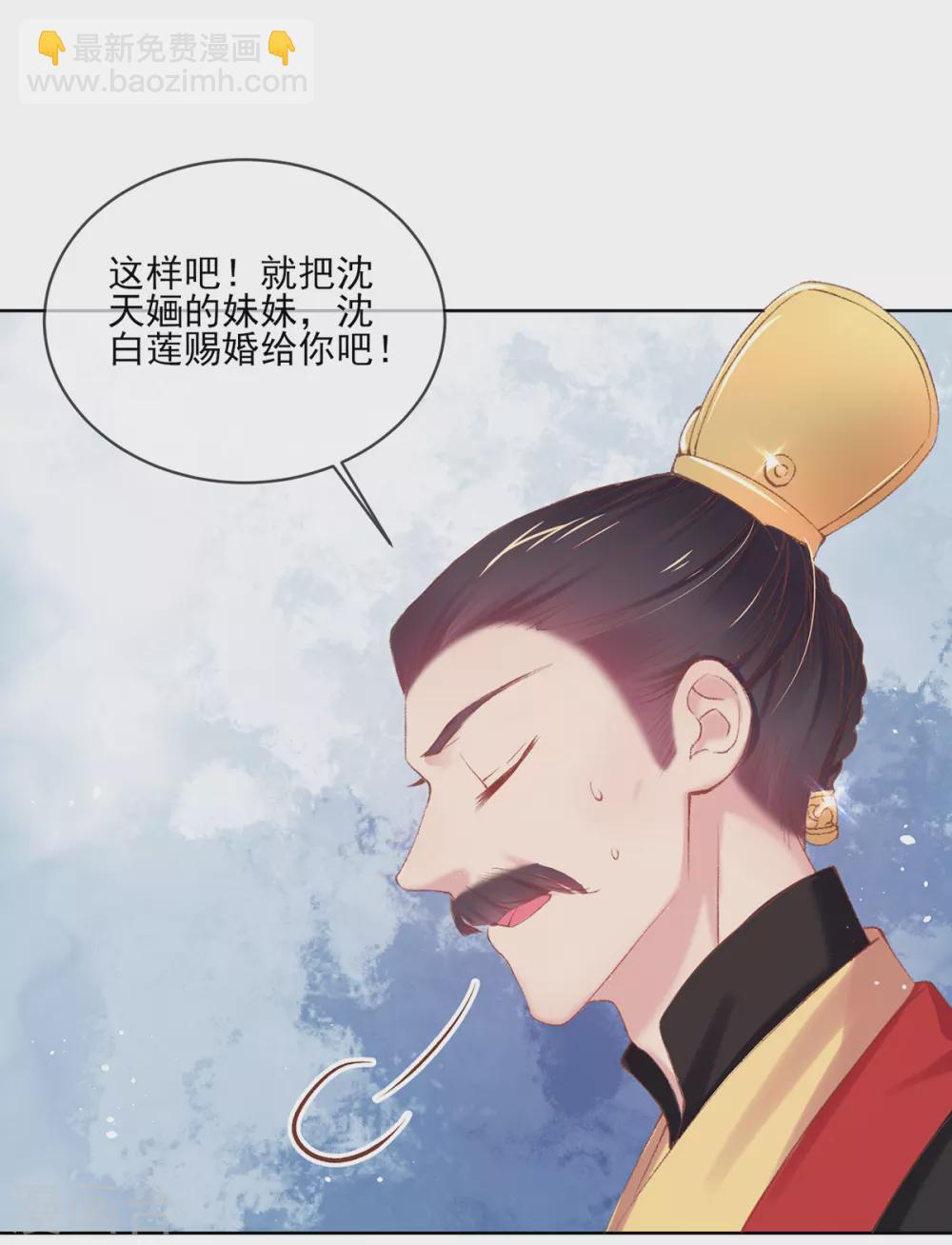 嗜血医妃 - 第107话 本王才是你的最终夫婿 - 2