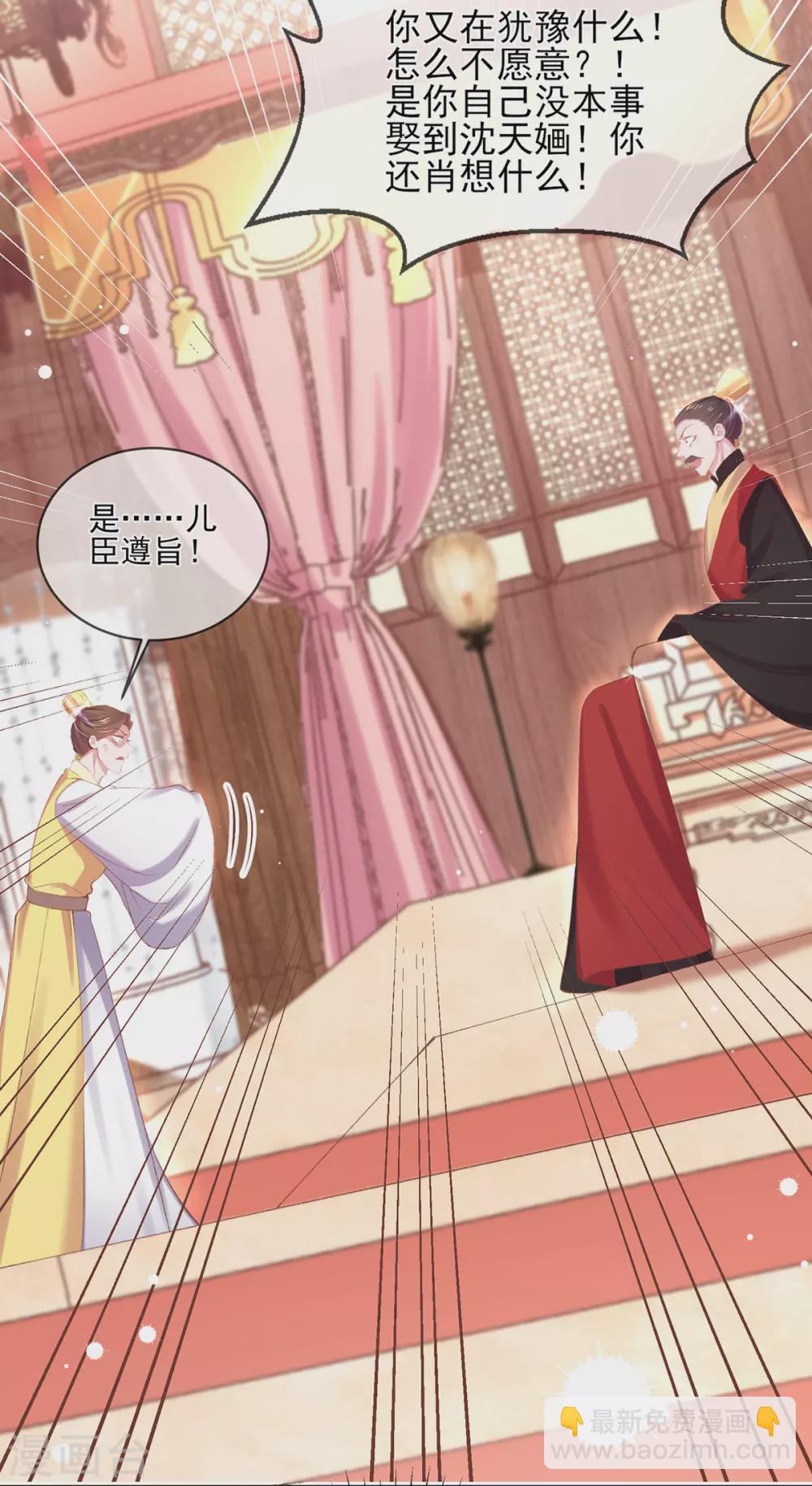 第107话 本王才是你的最终夫婿-第110话