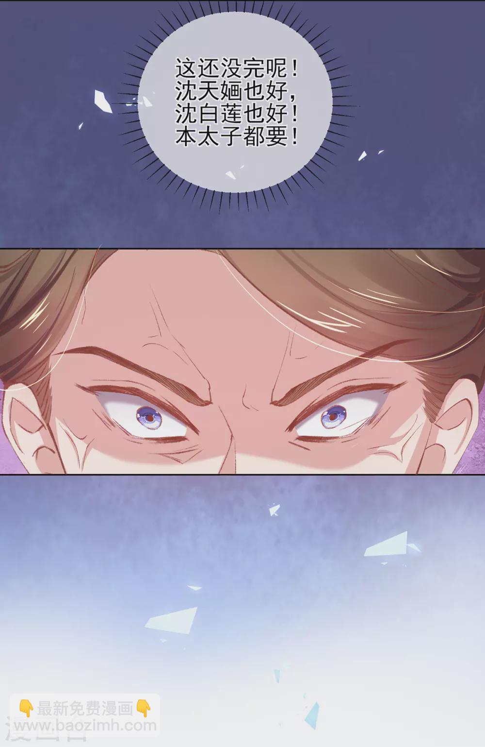 第107话 本王才是你的最终夫婿-第110话