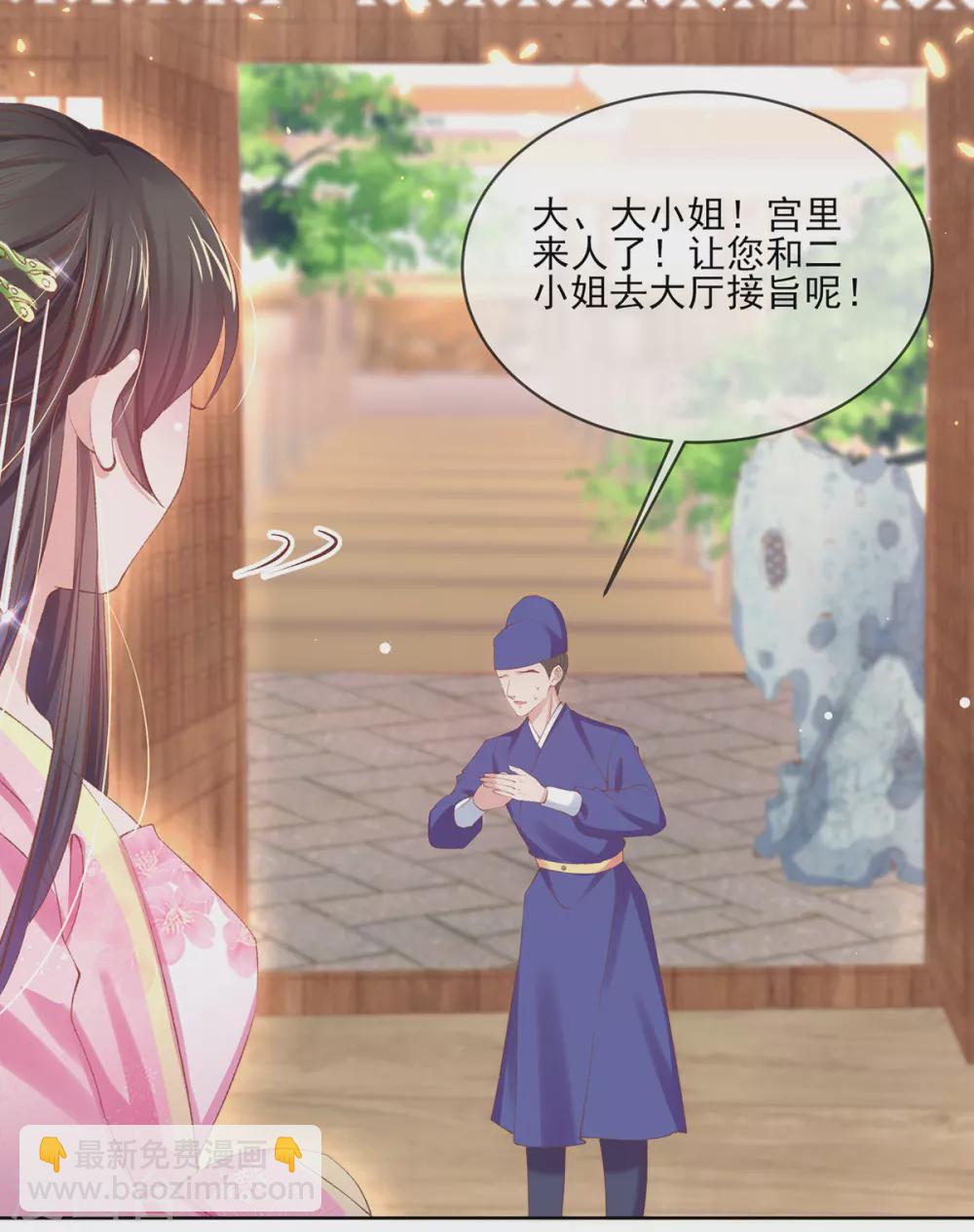 第109话 圣旨到！-第112话