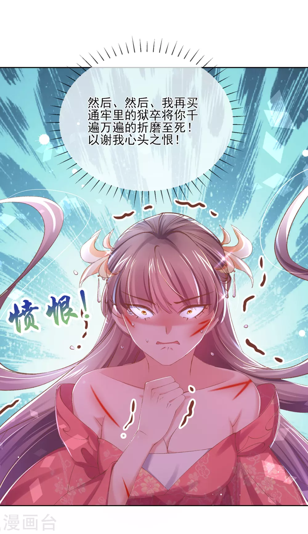 第109话 圣旨到！-第112话