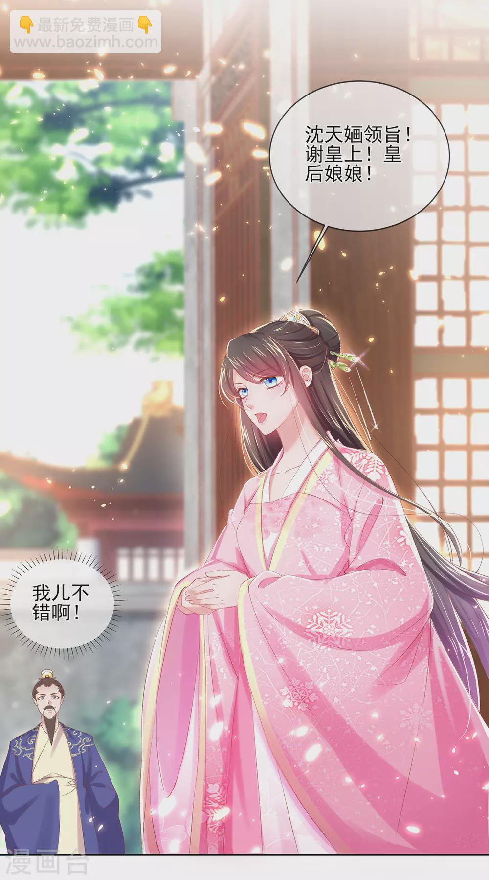 第109话 圣旨到！-第112话