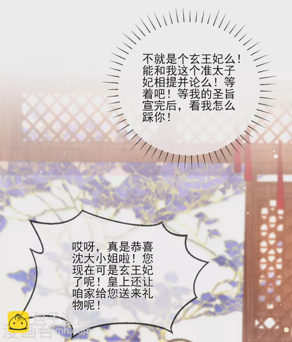 第109话 圣旨到！-第112话