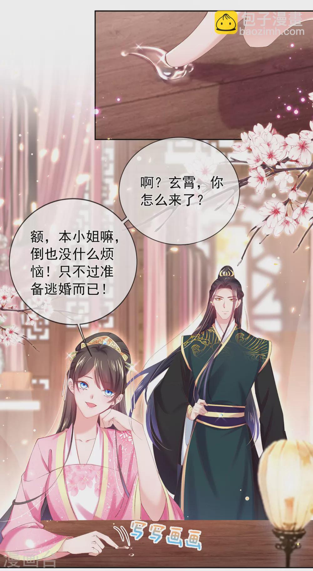 第111话 让我倾心的人-第114话