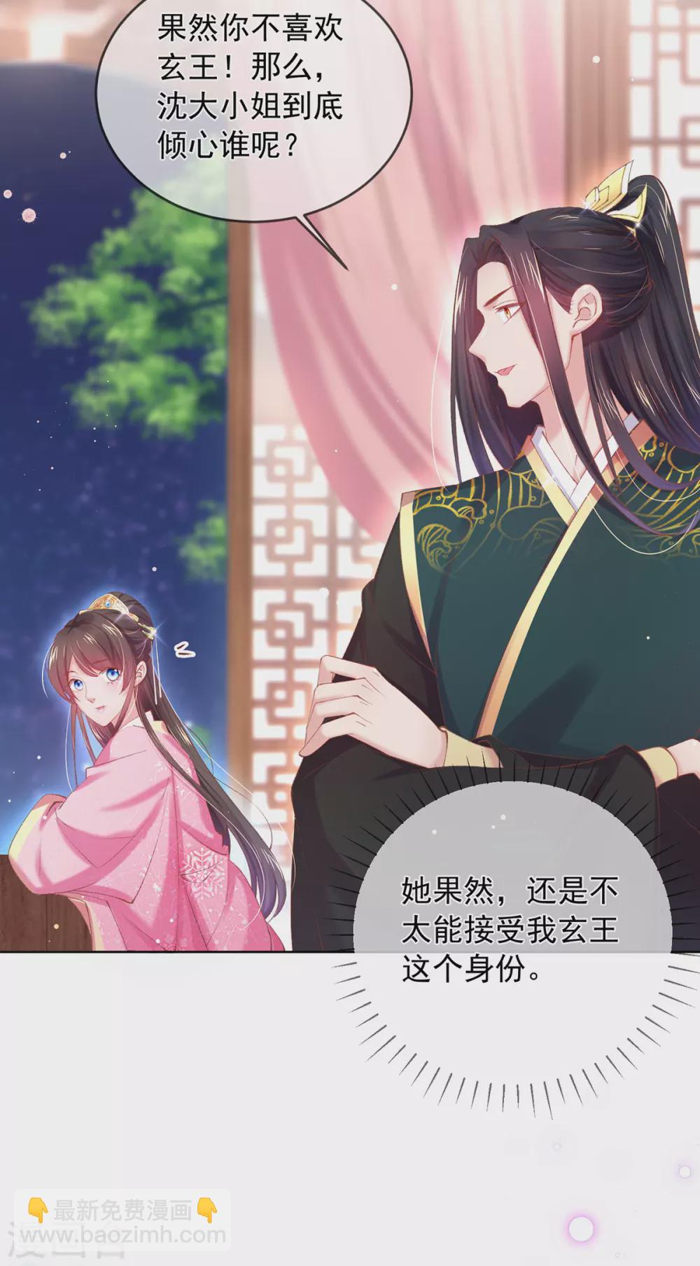 第111话 让我倾心的人-第114话