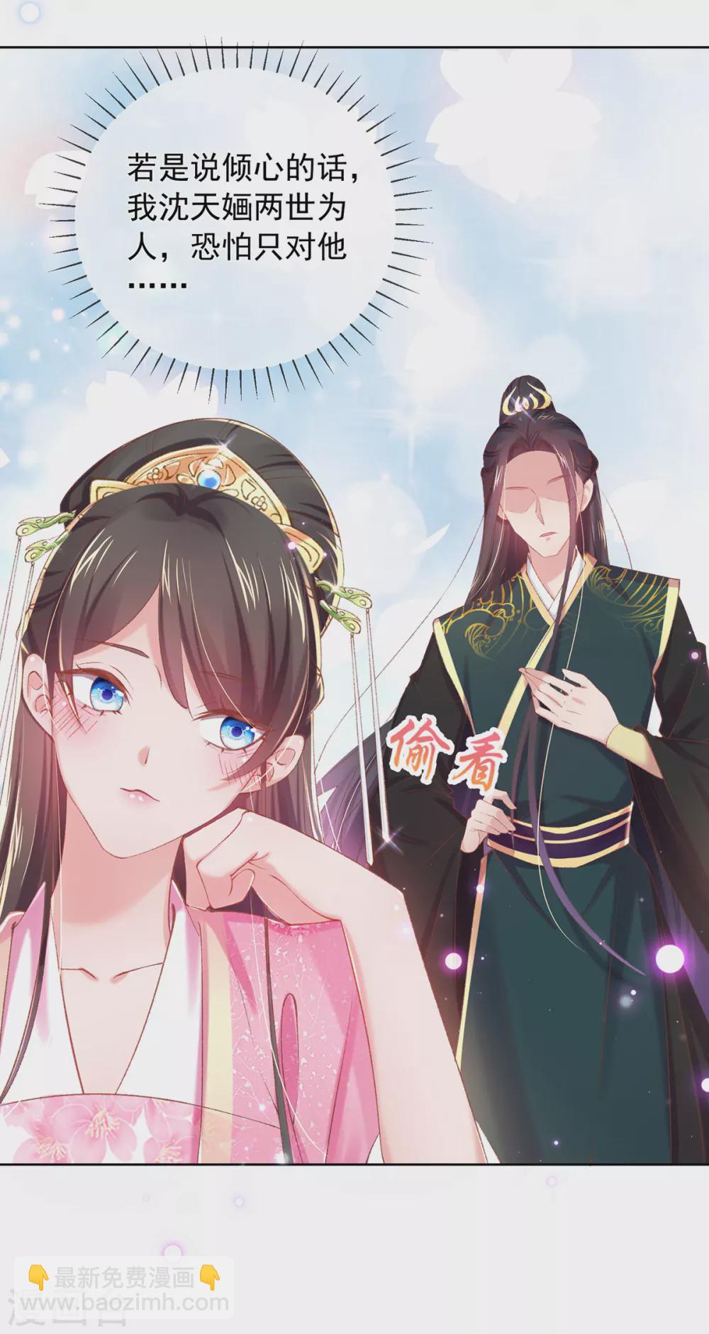 第111话 让我倾心的人-第114话