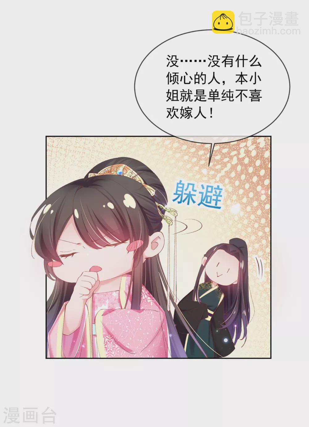 第111话 让我倾心的人-第114话