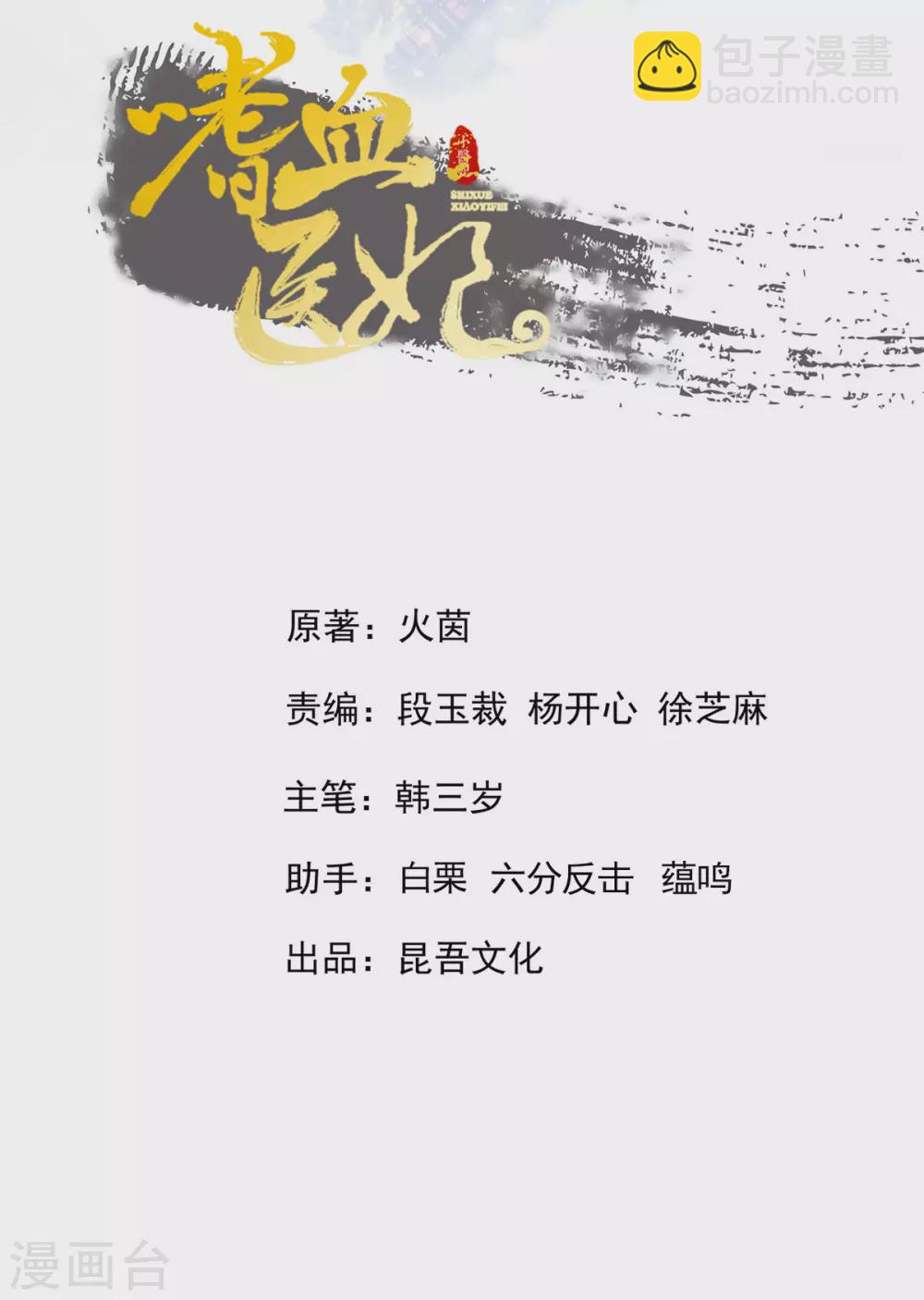 第111话 让我倾心的人-第114话