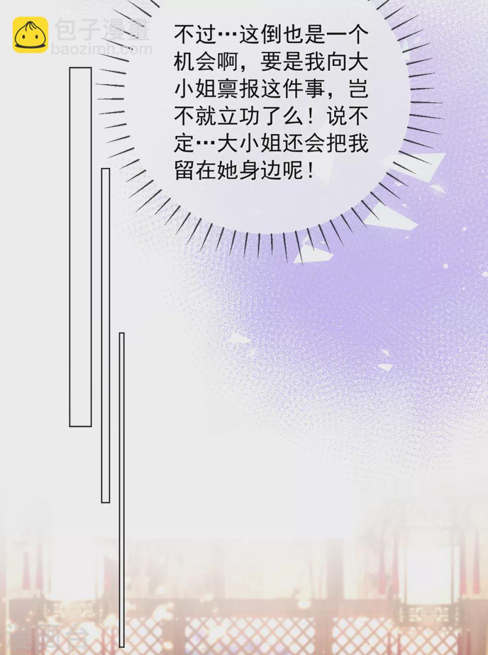 第113话 嫉妒心作祟-第116话