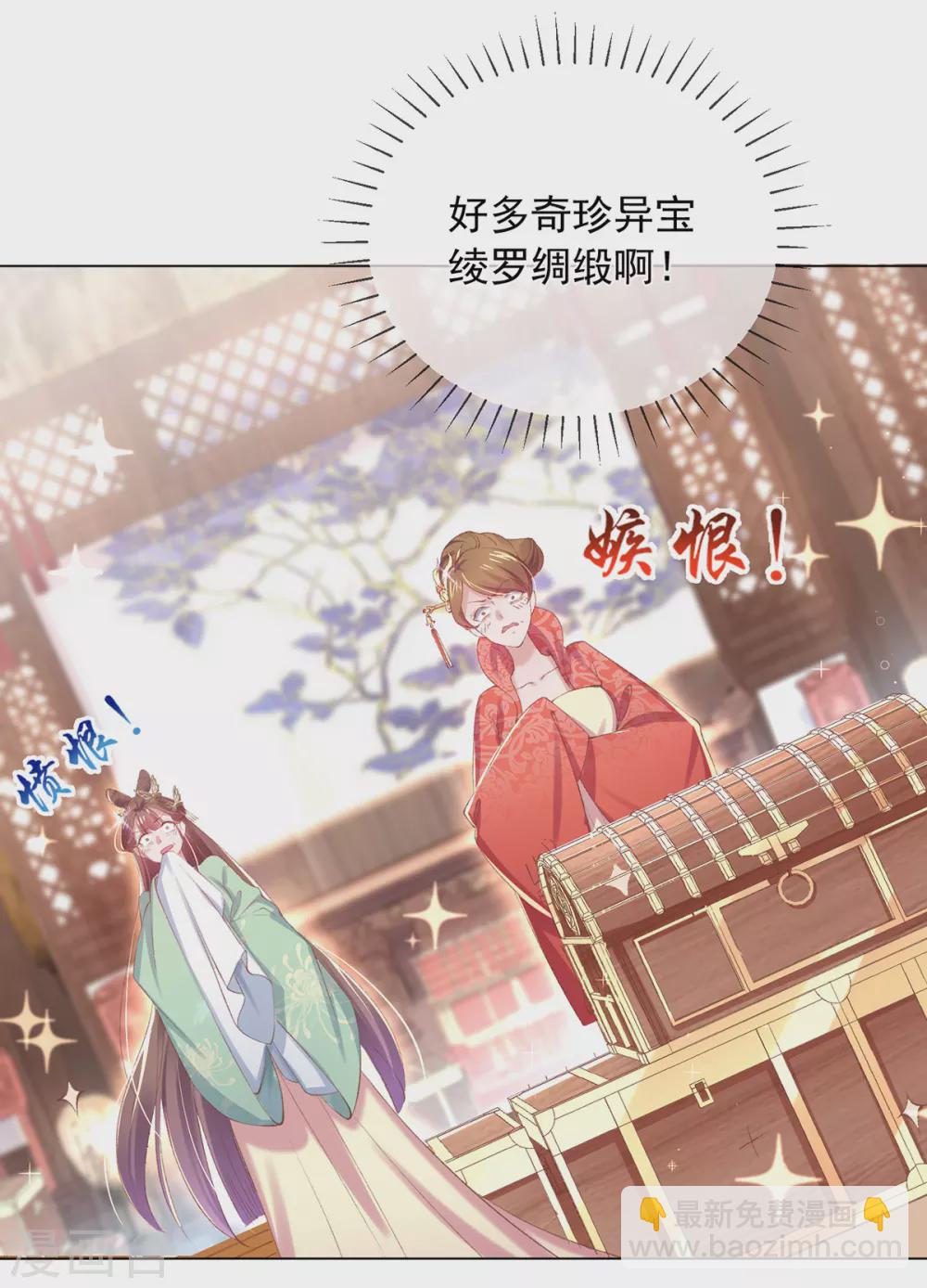 第113话 嫉妒心作祟-第116话