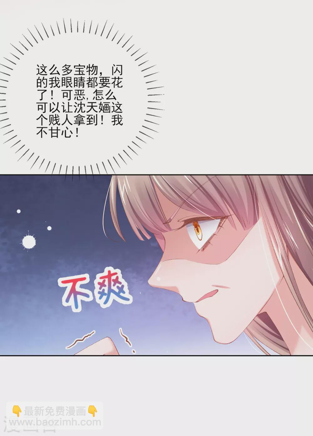 第113话 嫉妒心作祟-第116话