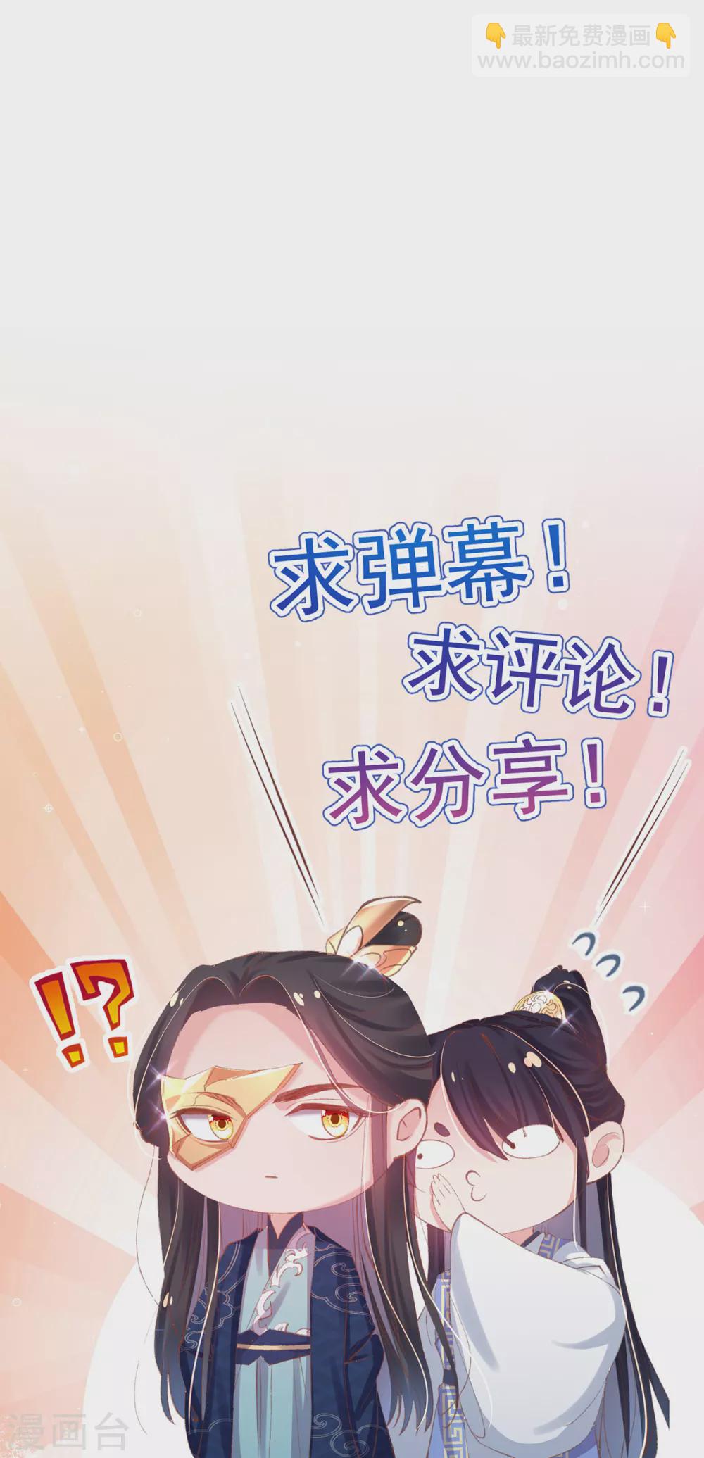 第113话 嫉妒心作祟-第116话