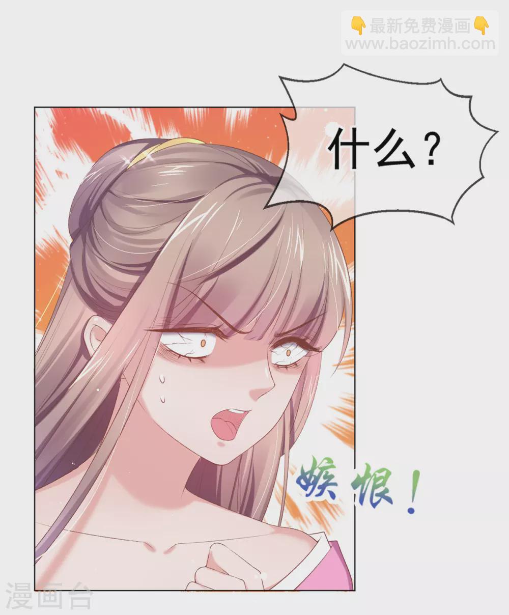 第113话 嫉妒心作祟-第116话