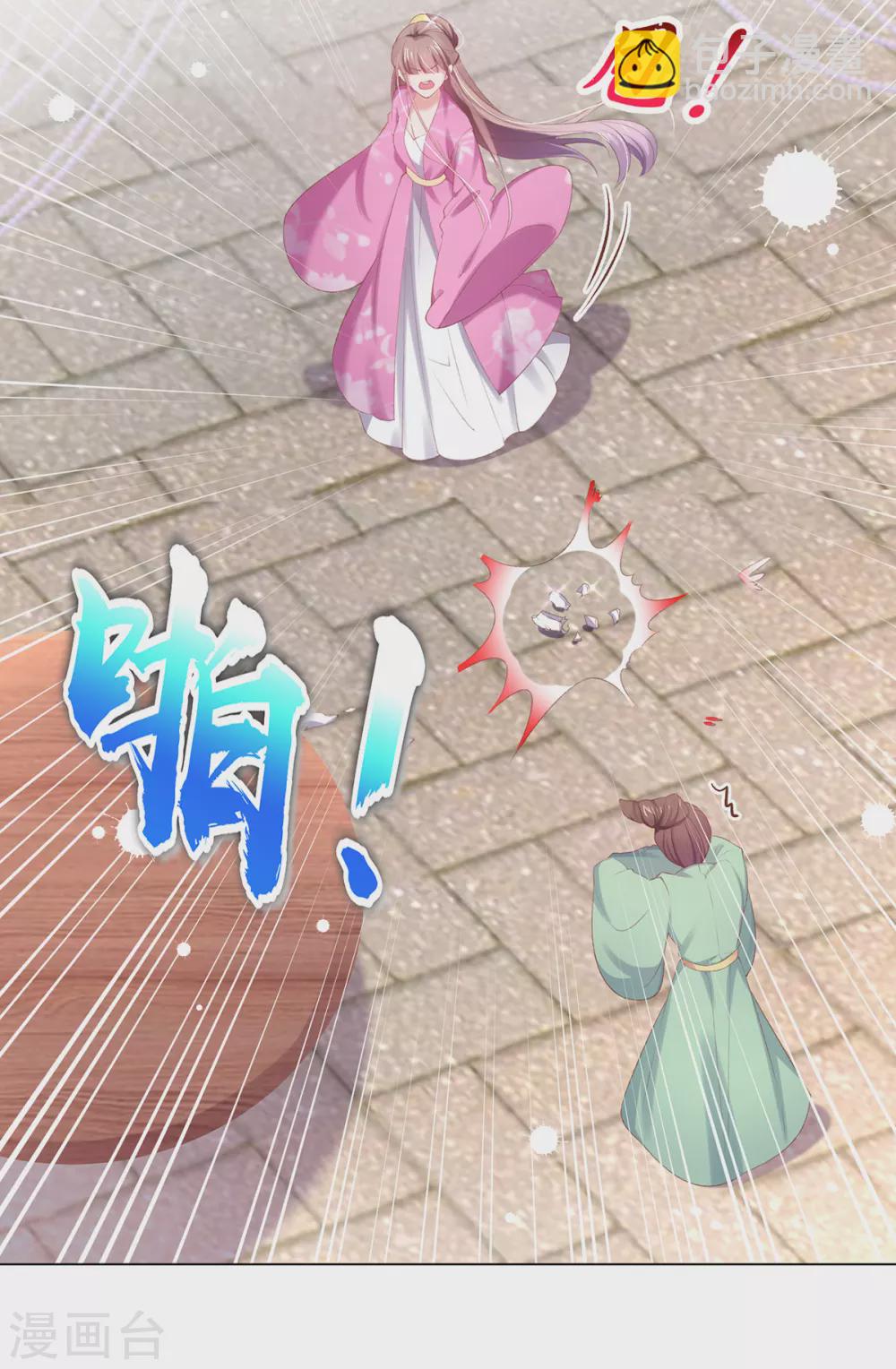 第113话 嫉妒心作祟-第116话