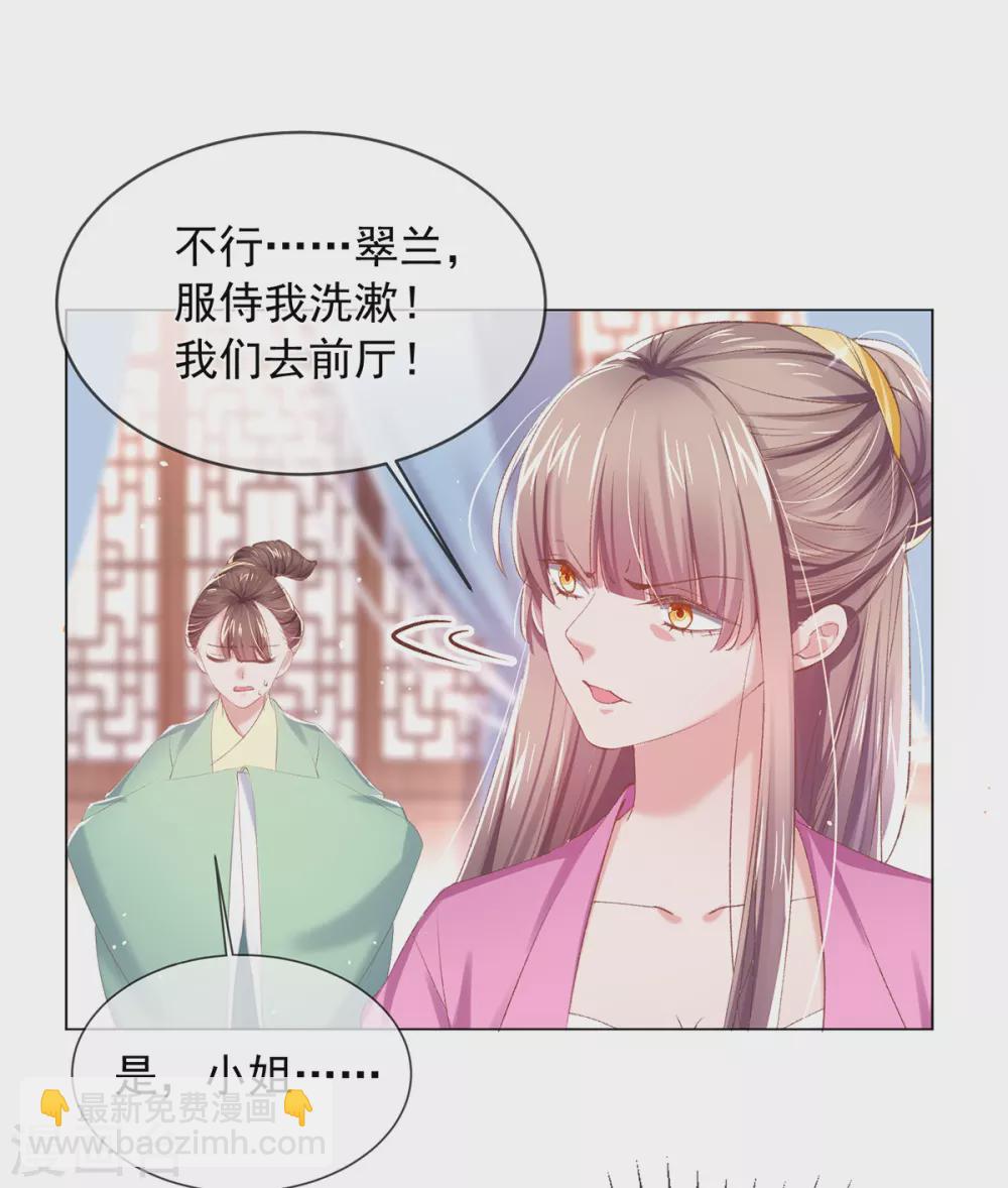 第113话 嫉妒心作祟-第116话