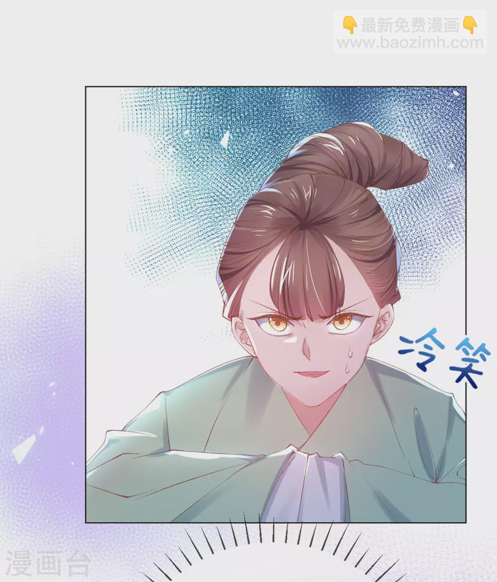 第113话 嫉妒心作祟-第116话