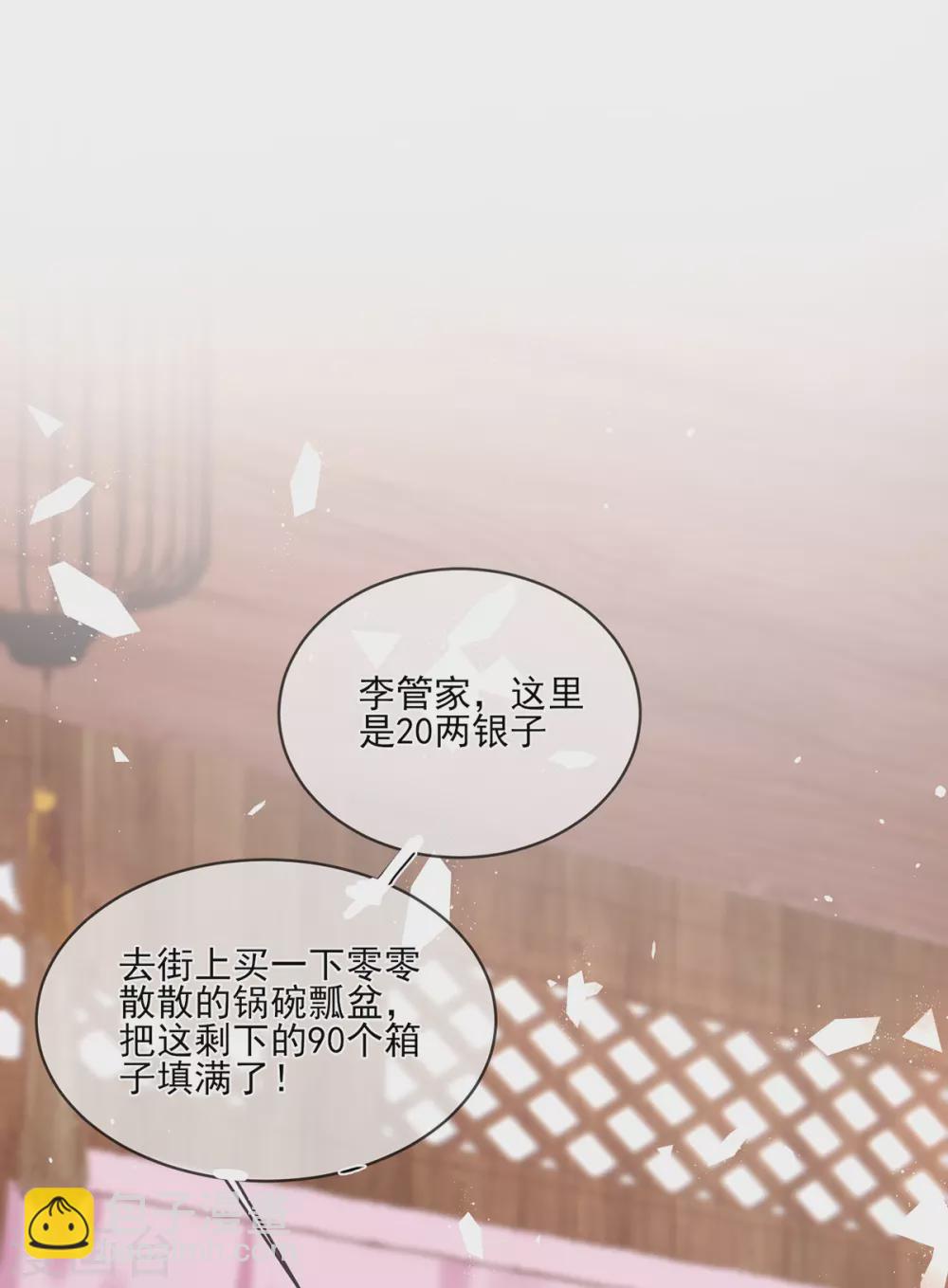 第115话 似曾相识-第118话