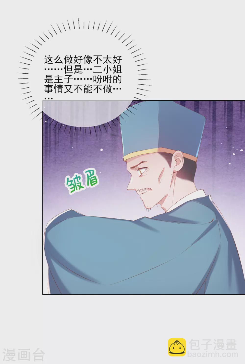 第115话 似曾相识-第118话