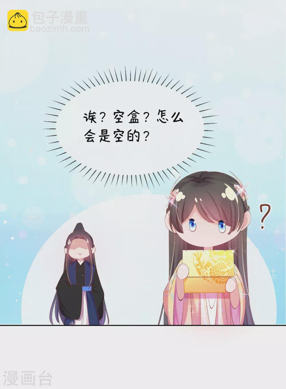 第116话 玄霄就是玄王？！-第120话