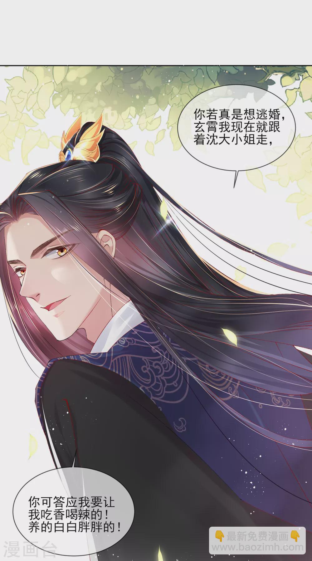 嗜血医妃 - 第116话 玄霄就是玄王？！ - 2