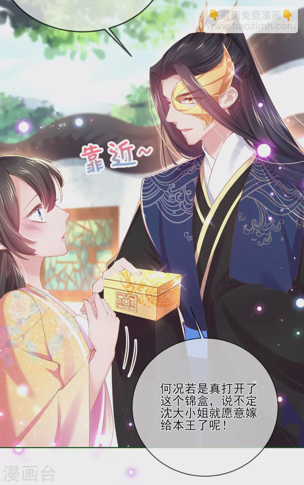 嗜血医妃 - 第116话 玄霄就是玄王？！ - 1