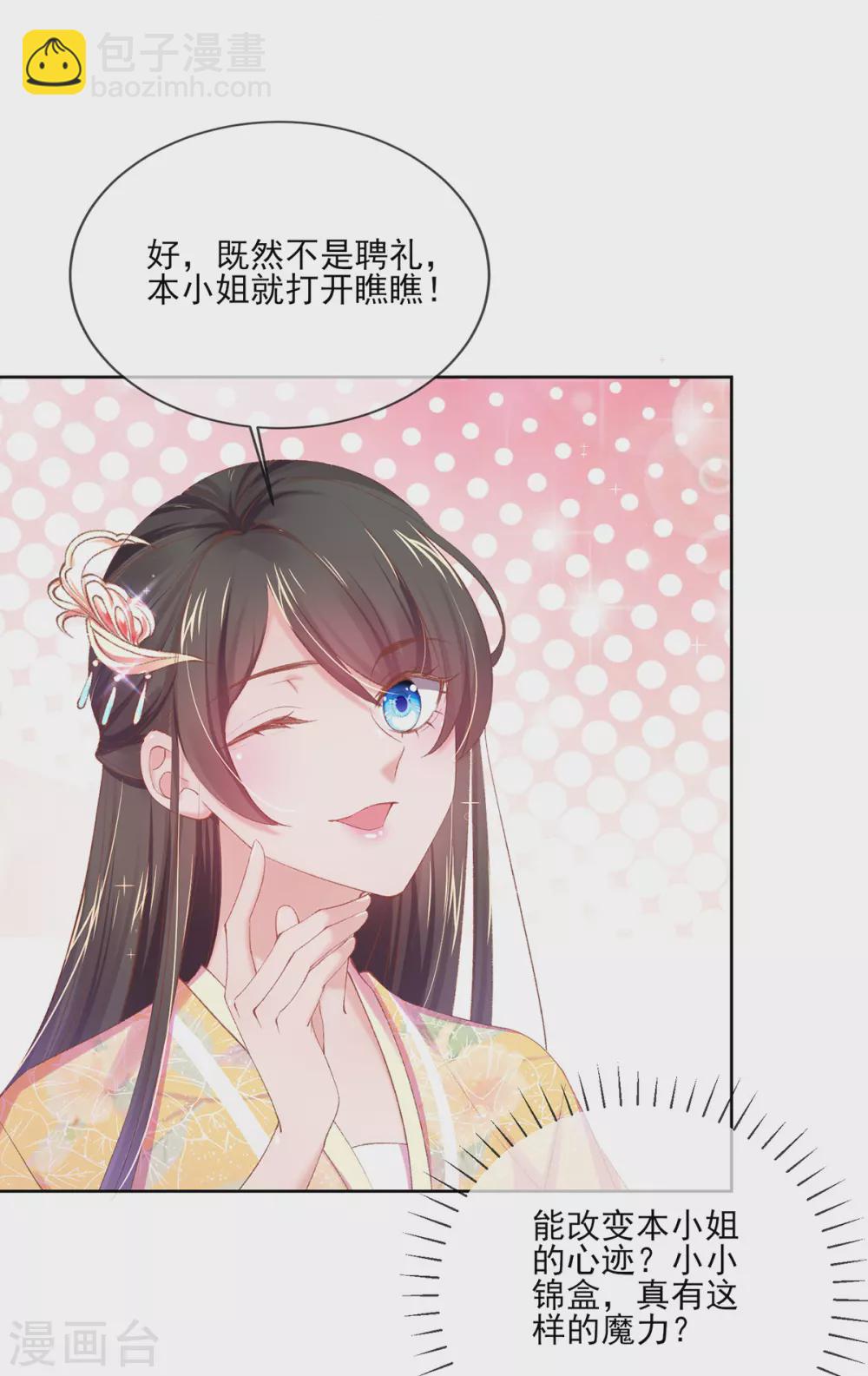 第116话 玄霄就是玄王？！-第120话