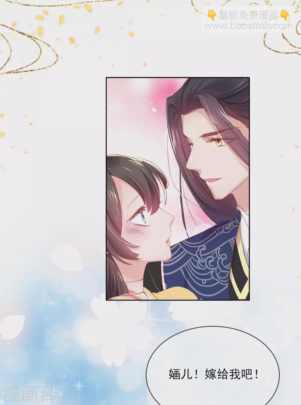 第117话 求婚-第122话