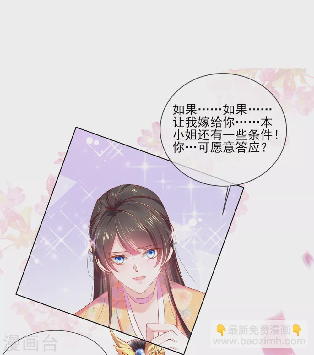 第117话 求婚-第122话