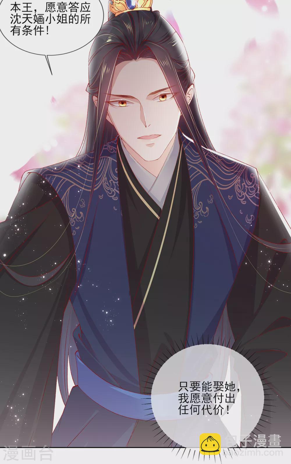 第117话 求婚-第122话