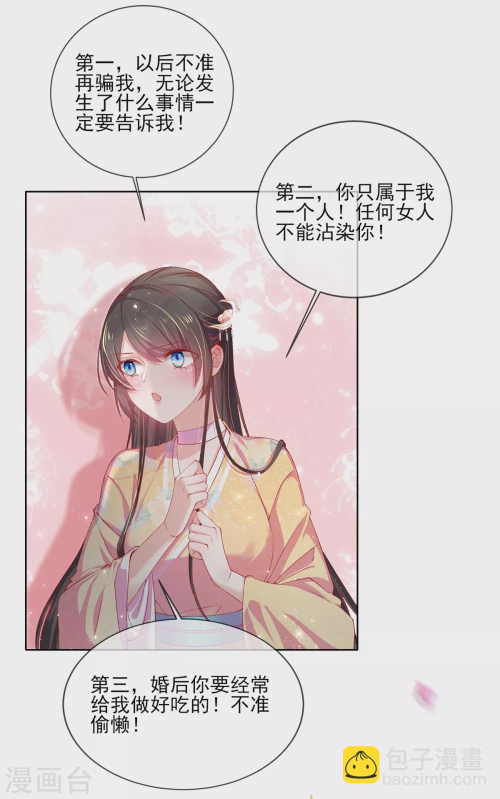 第117话 求婚-第122话