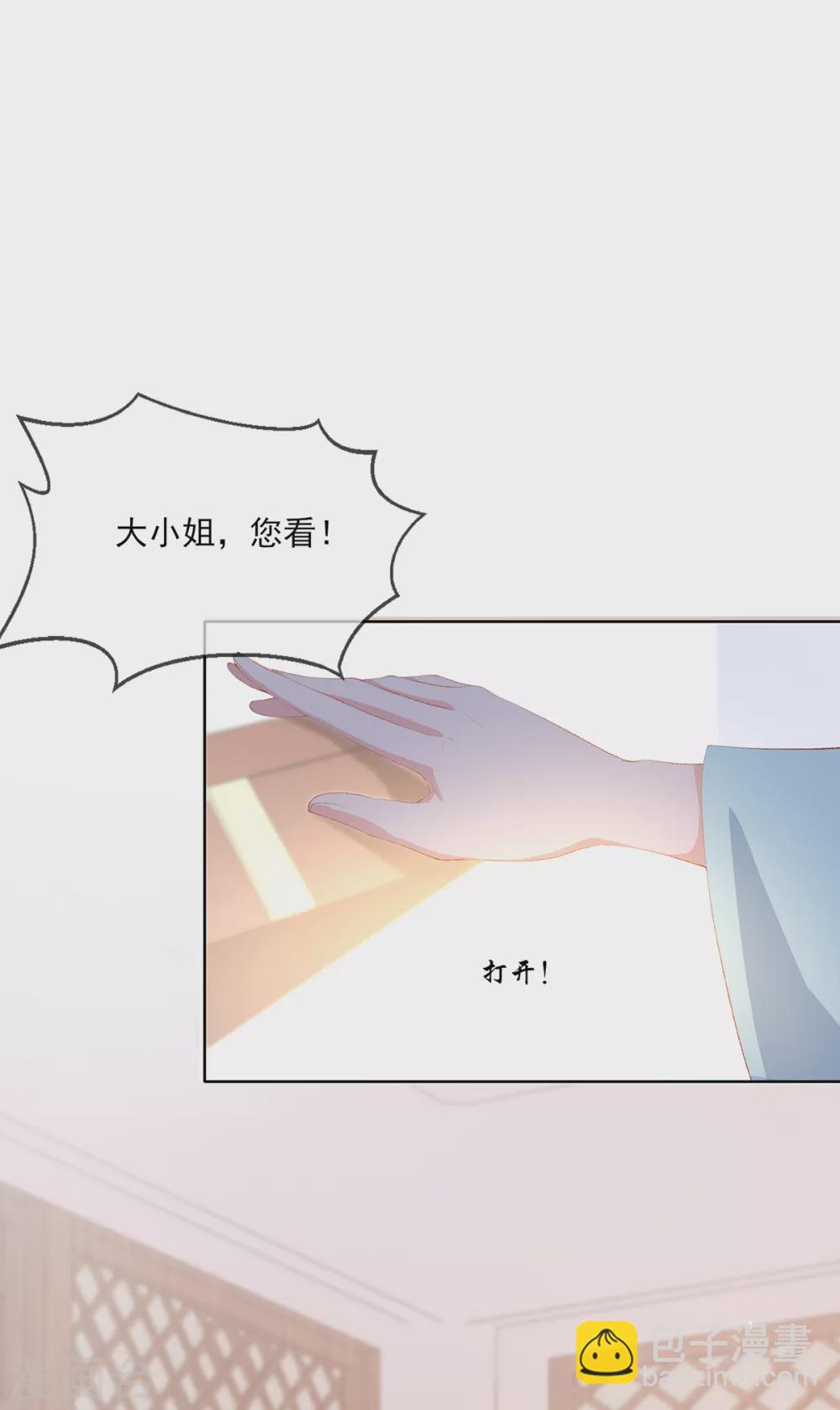 第117话 求婚-第122话