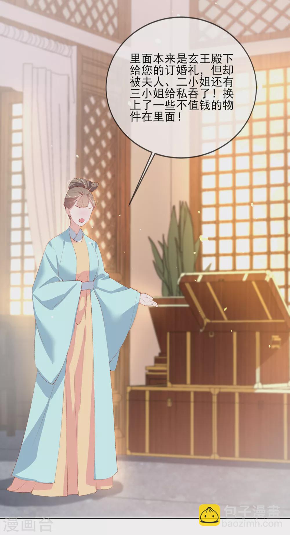 第117话 求婚-第122话