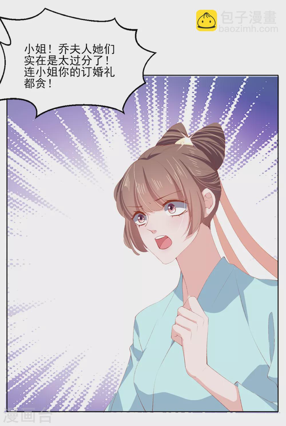 第117话 求婚-第122话