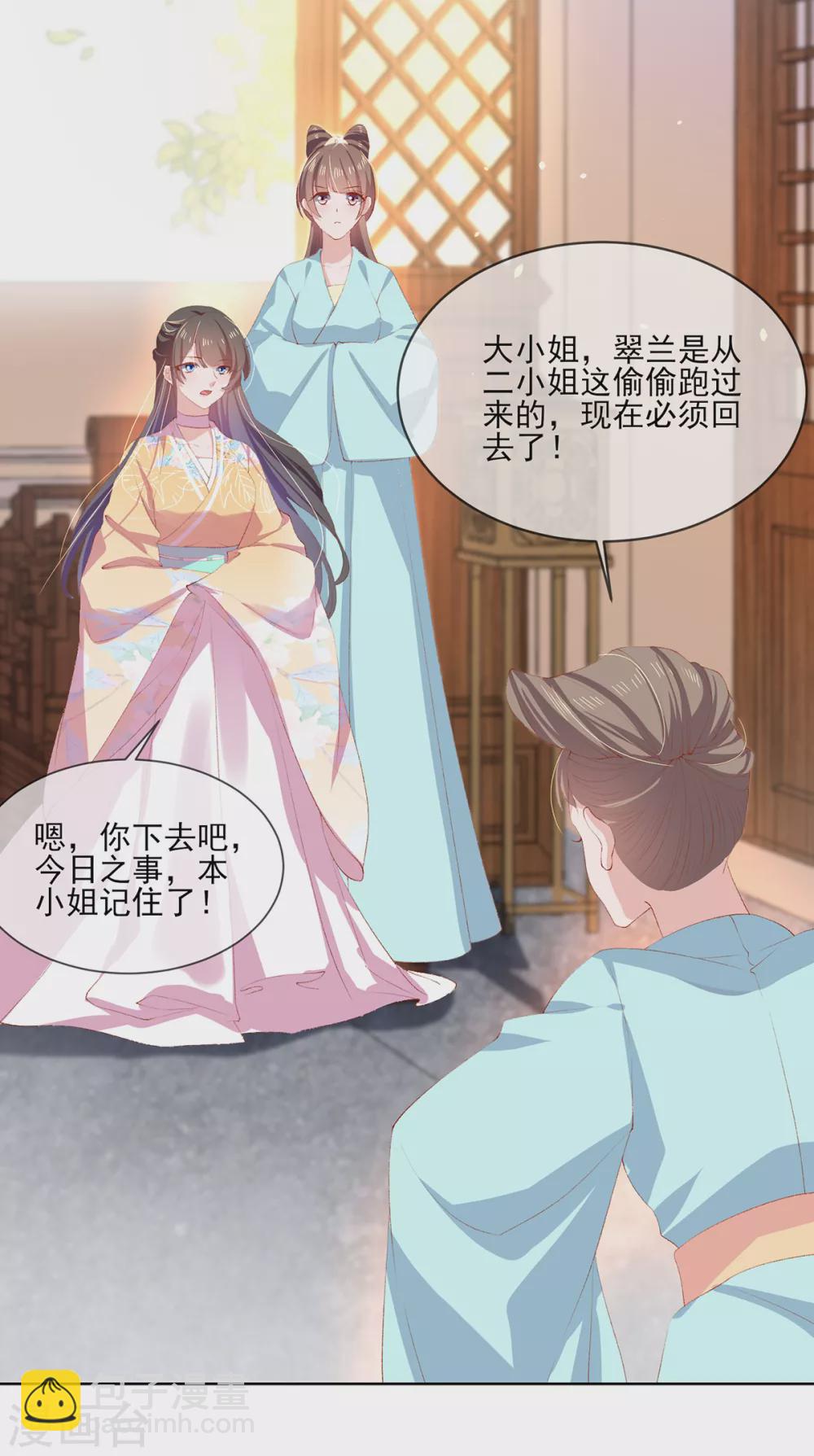 第117话 求婚-第122话