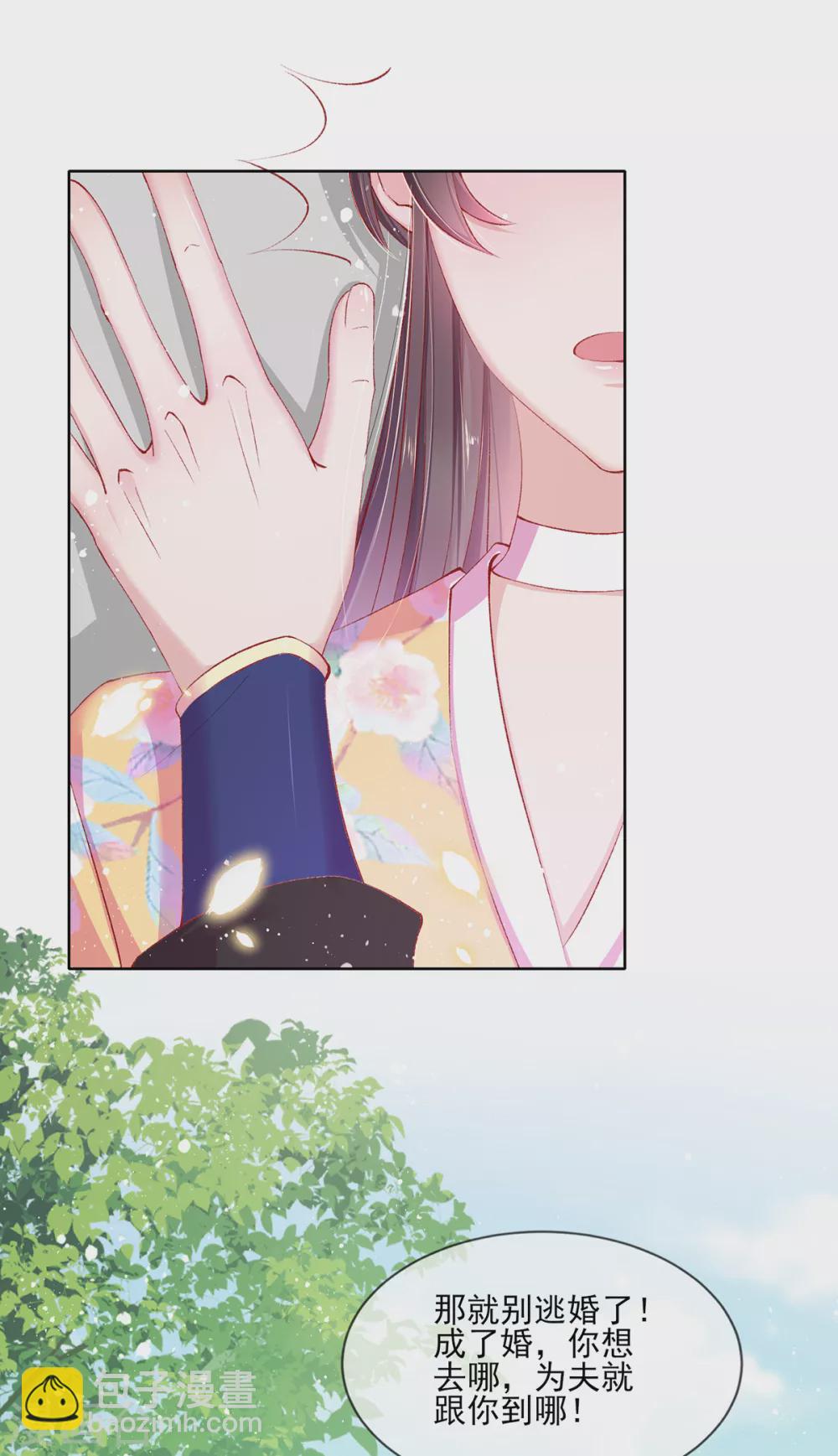 第117话 求婚-第122话