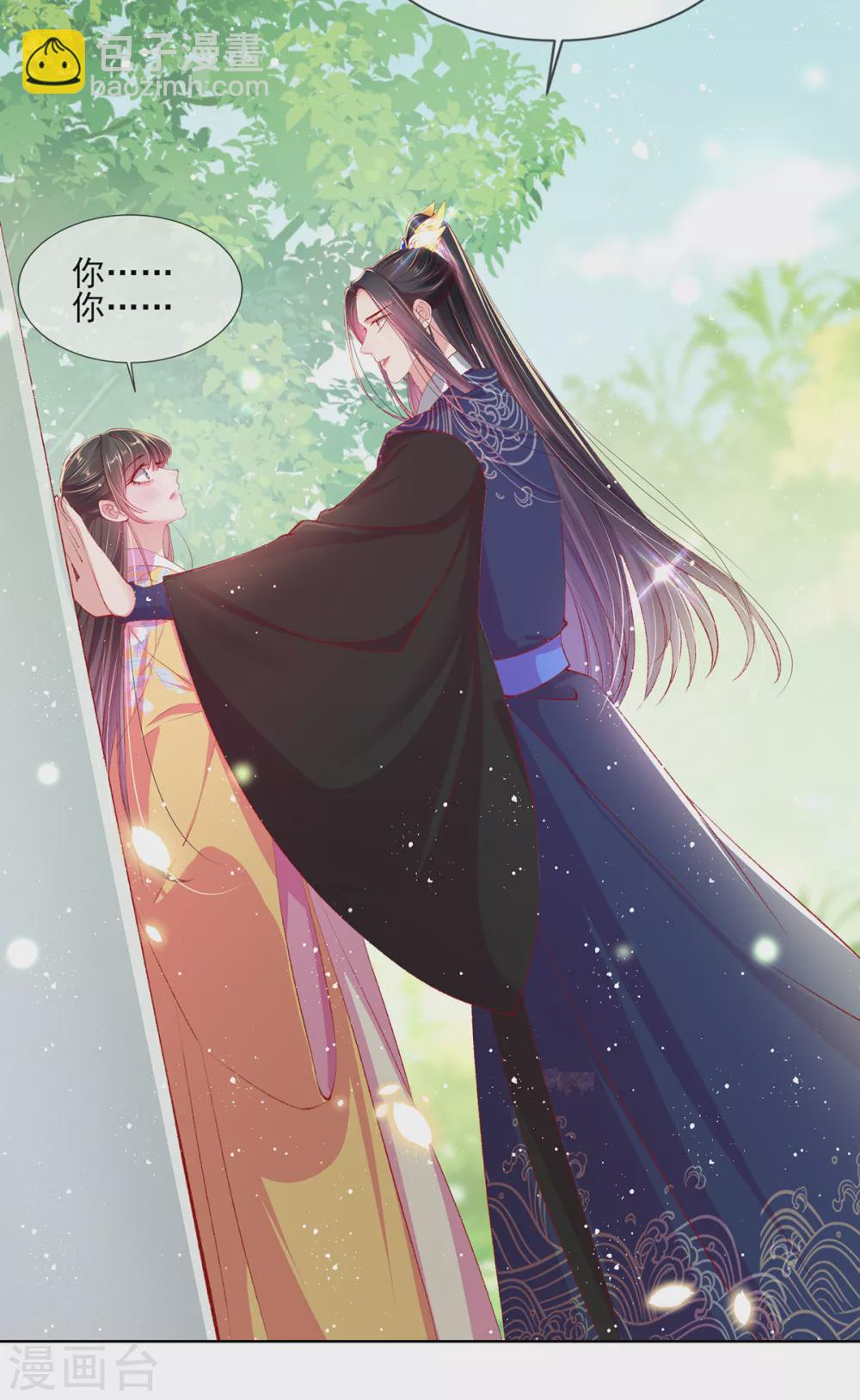 第117话 求婚-第122话